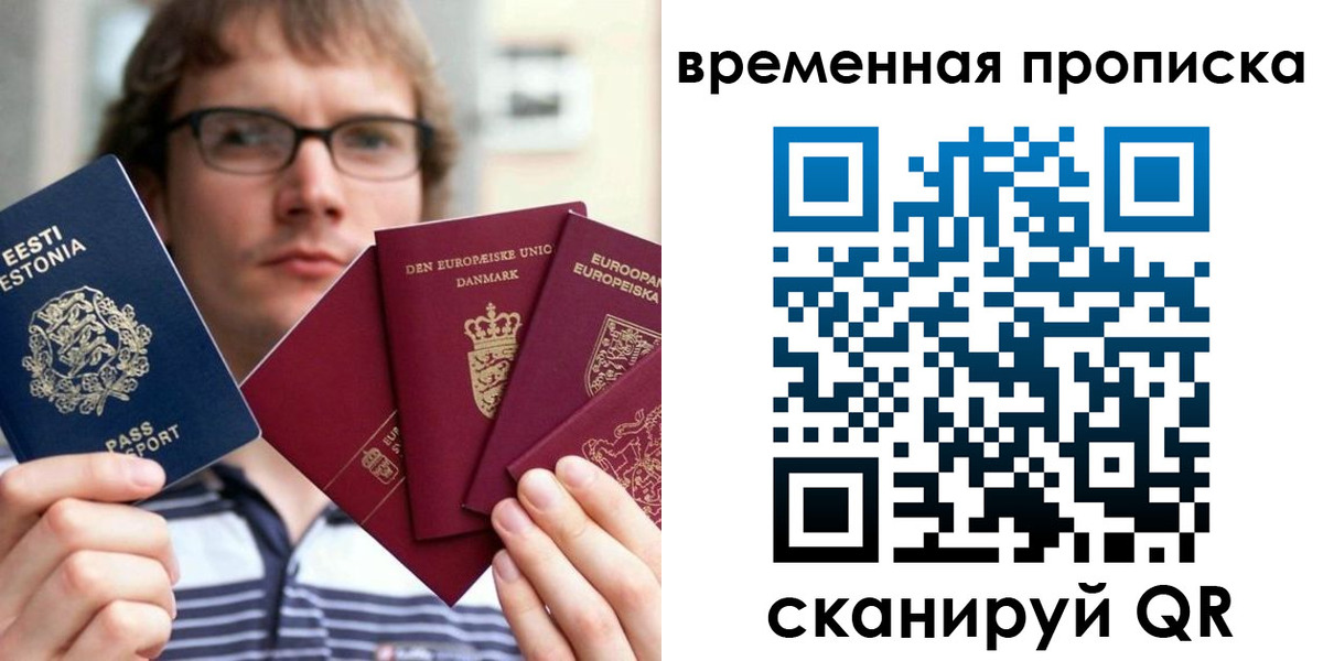 временная регистрация госуслуги в Высоковске