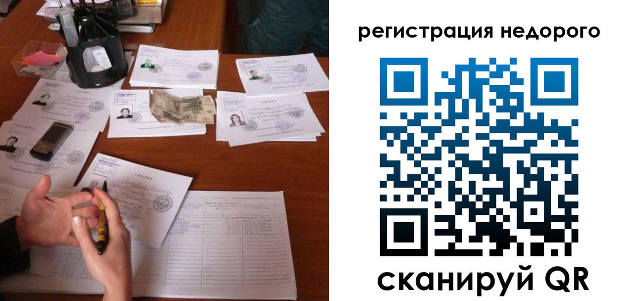 временная регистрация адрес в Высоковске