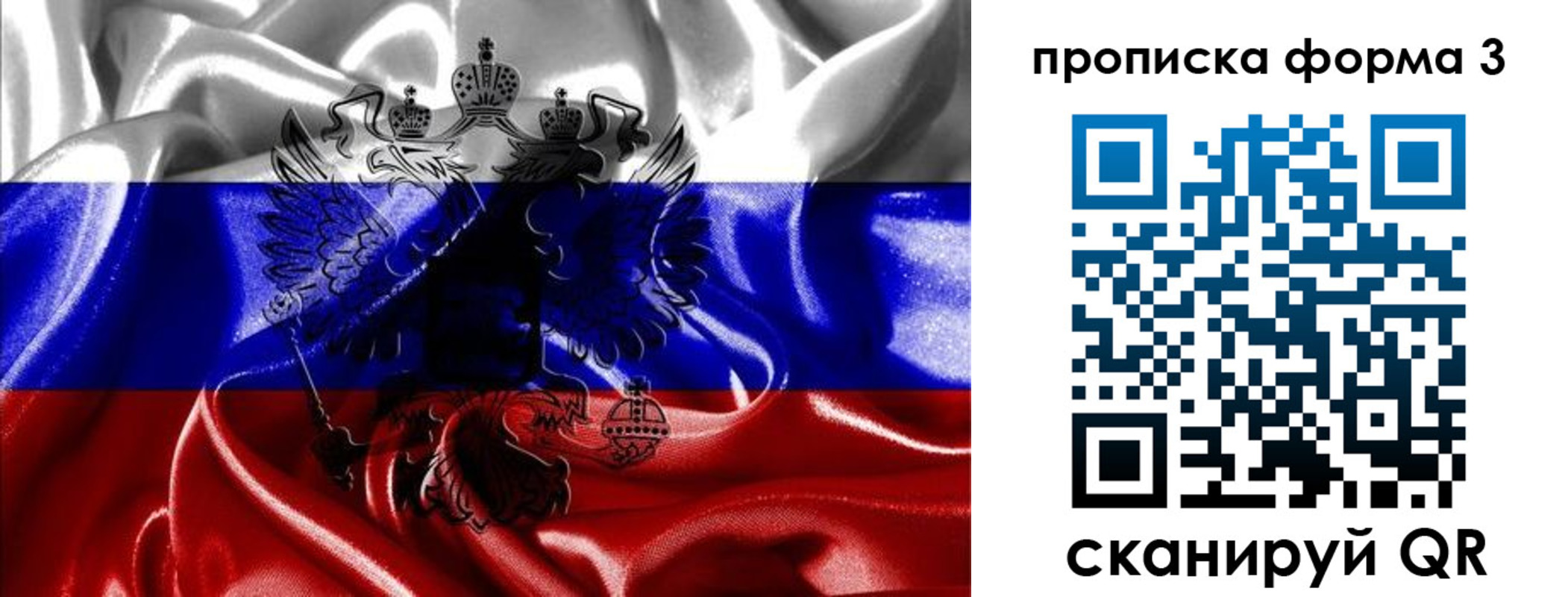 прописка для работы в Высоковске