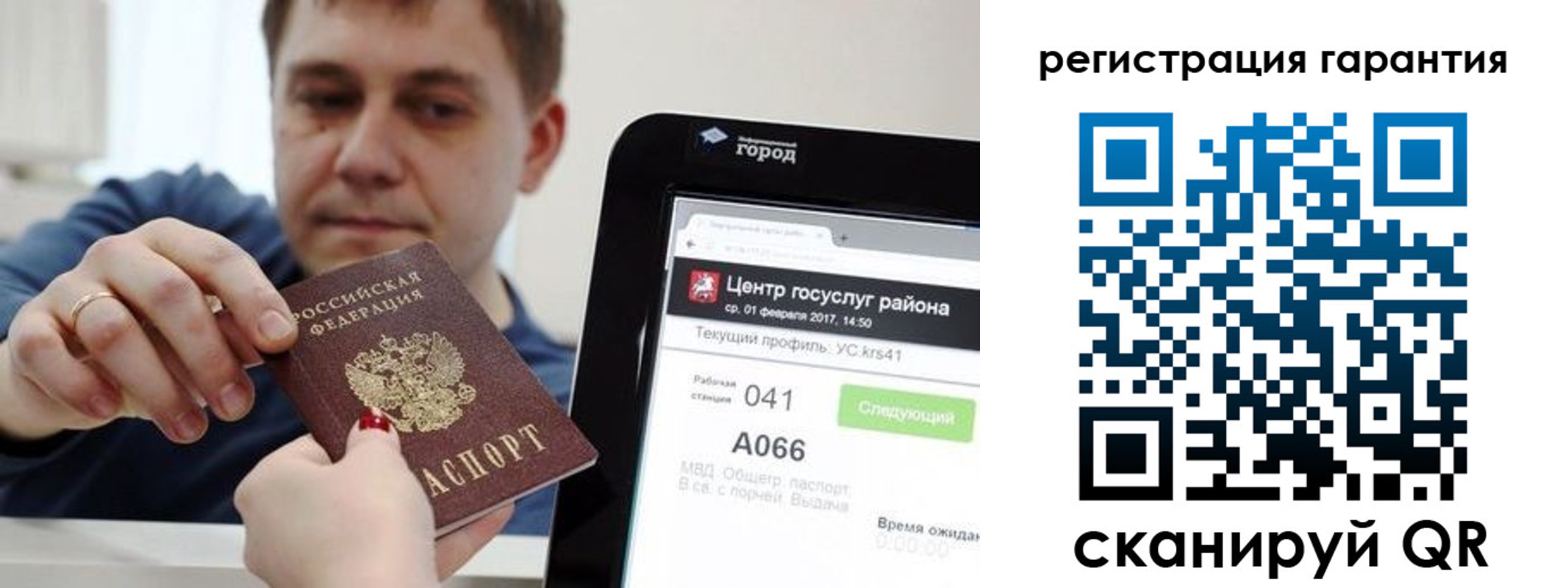 временная прописка в Высоковске