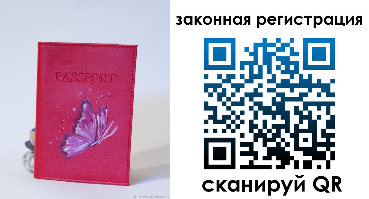 прописка гарантия в Высоковске