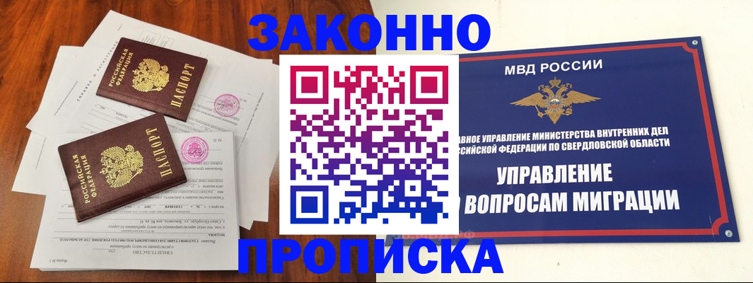 прописка гарантия в Высоковске