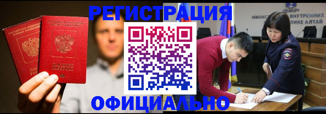 временная прописка в Высоковске