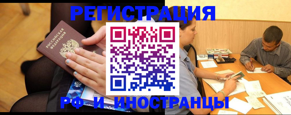 найти адрес прописки в Высоковске