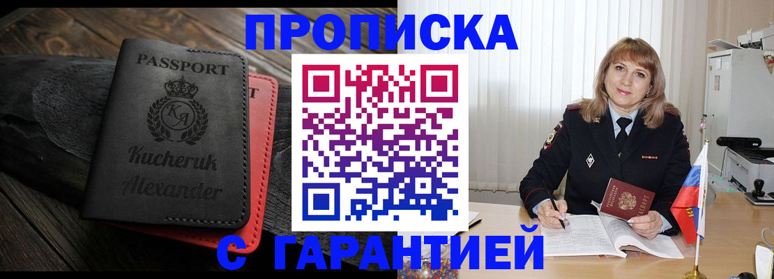 прописка для кредита в Высоковске