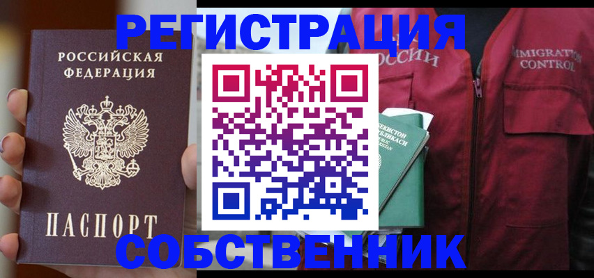 прописка поиск в Высоковске