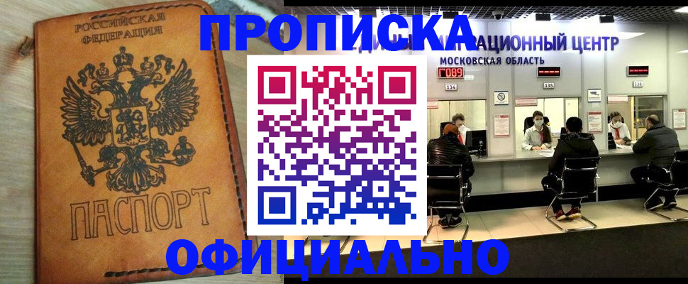 найти адрес прописки в Высоковске